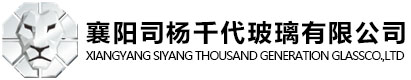 襄陽(yáng)司楊千代玻璃有限公司logo